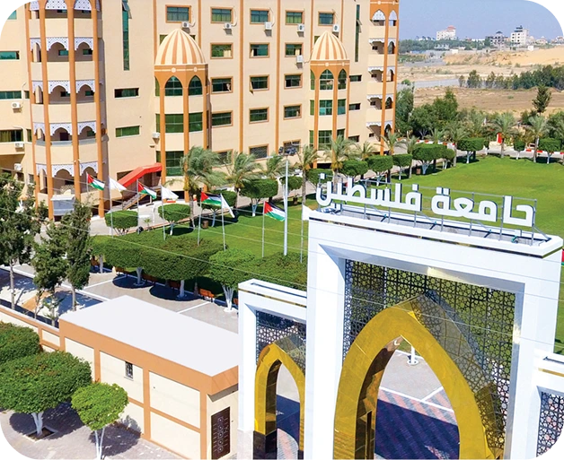 جامعة فلسطين